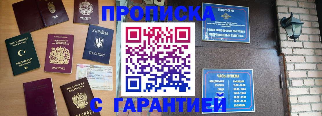 временная регистрация в Конаково