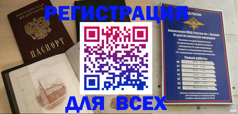 прописка для кредита в Конаково