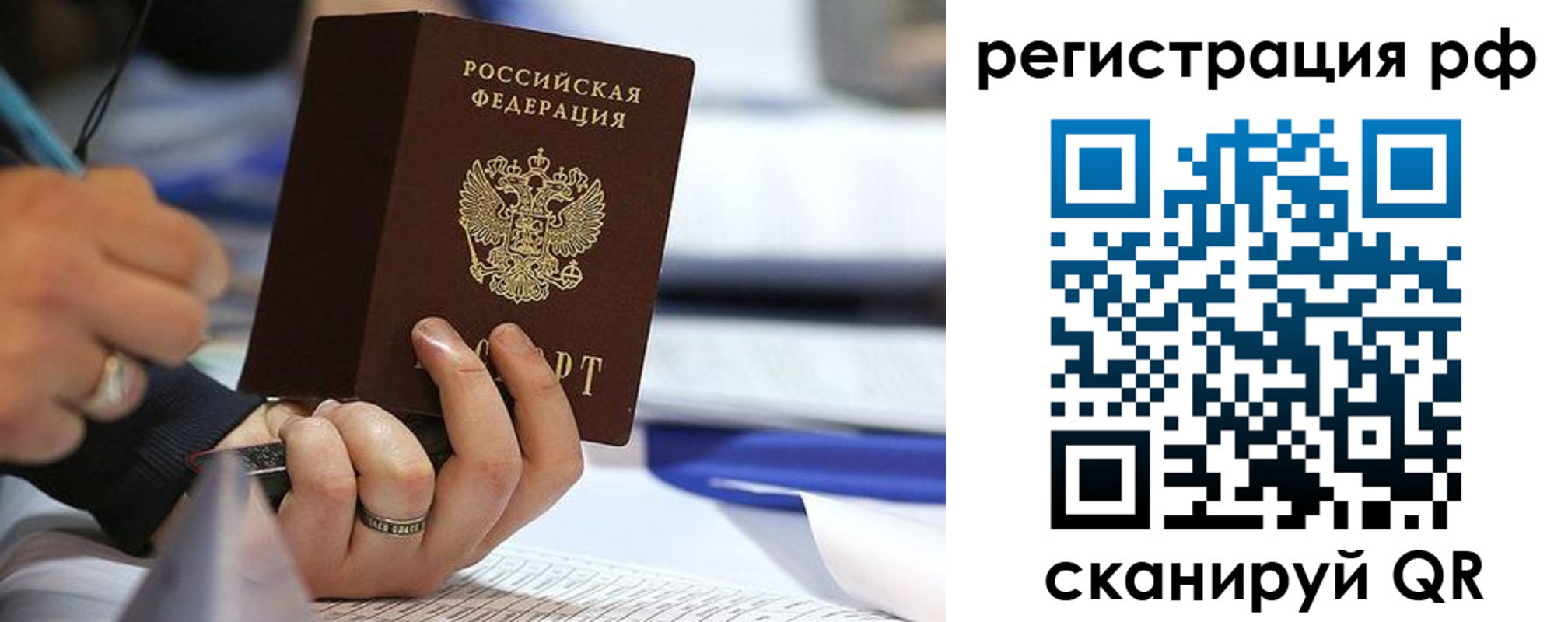 прописка паспорт в Конаково