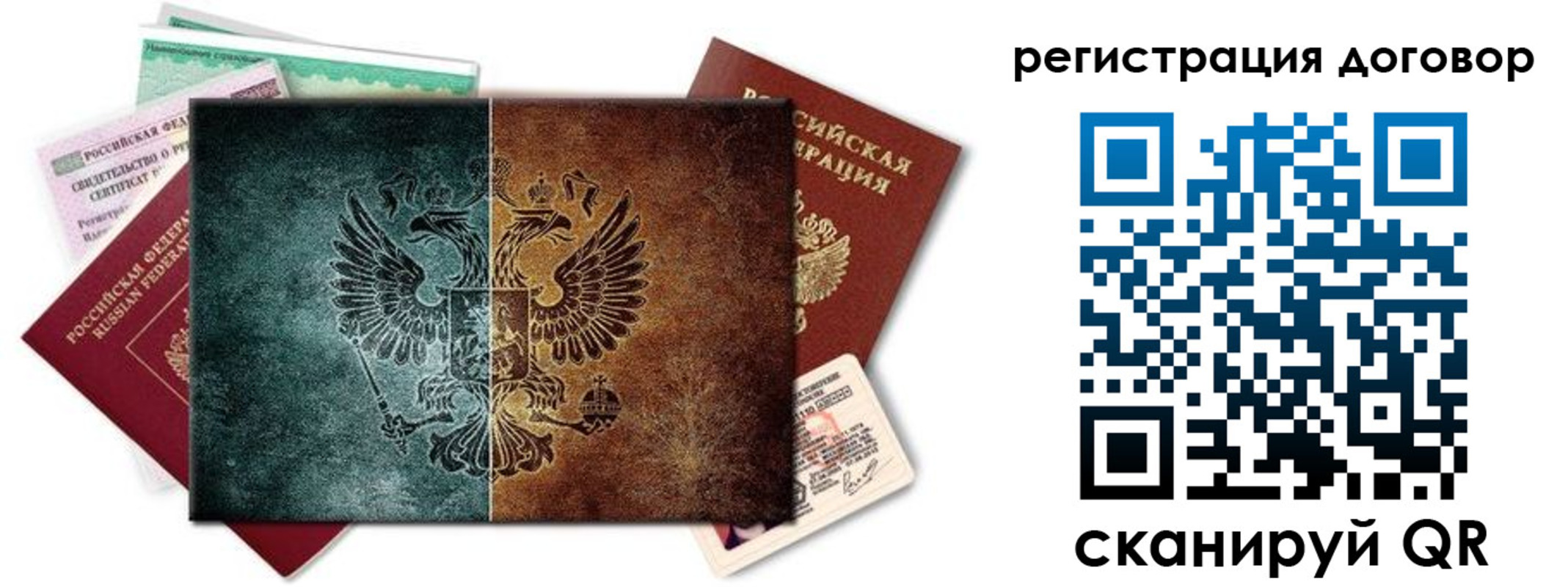 временная регистрация для всех в Конаково