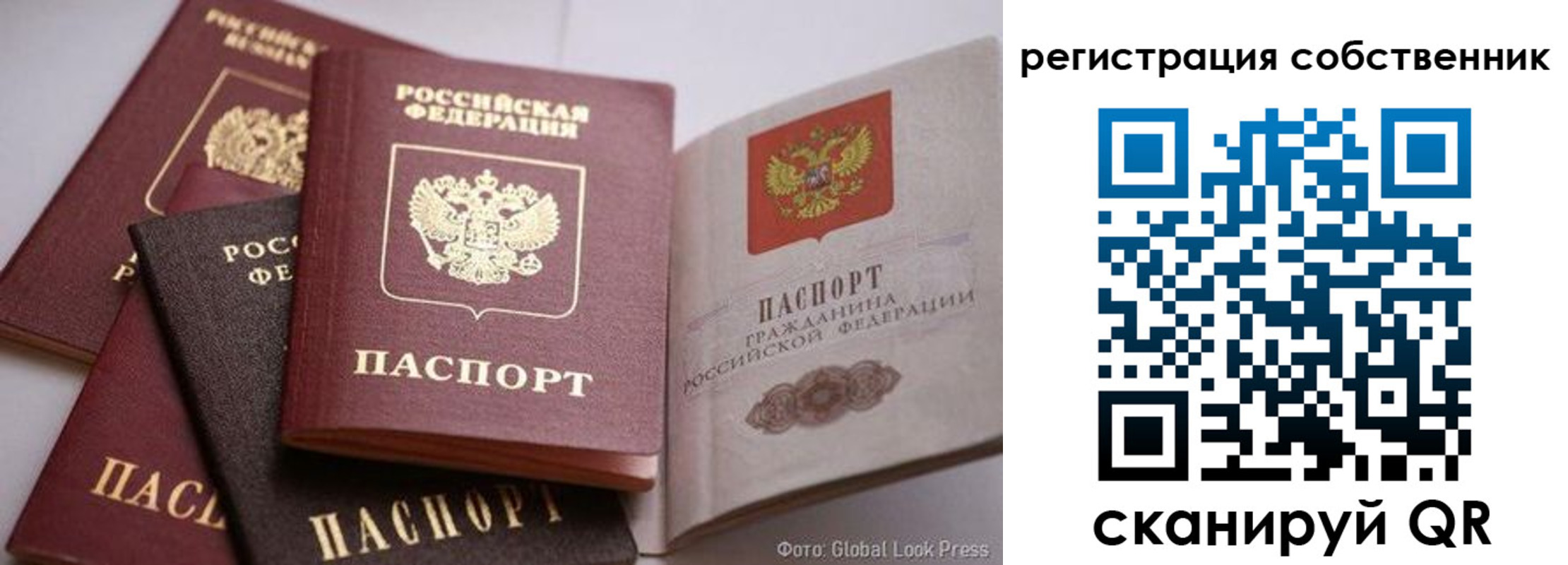 прописка для кредита в Конаково