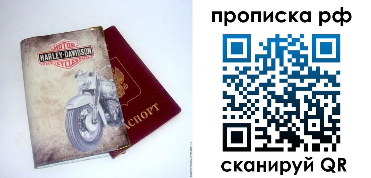 прописка для работы в Конаково