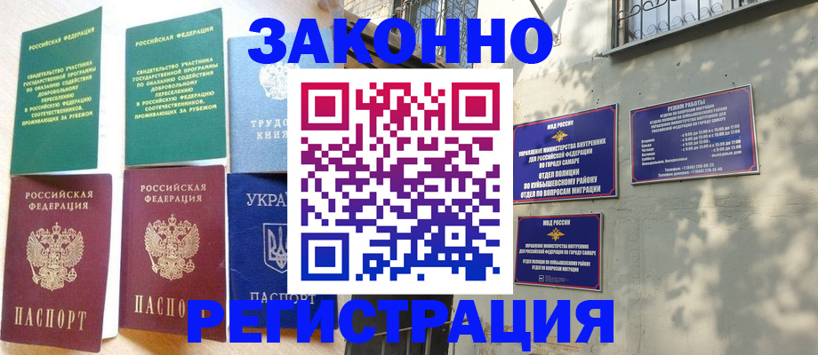 временная регистрация поиск в Конаково
