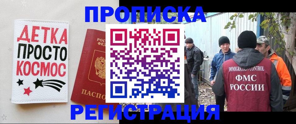 прописка поиск в Конаково