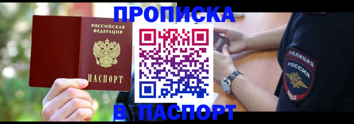 пропишу в квартире в Конаково