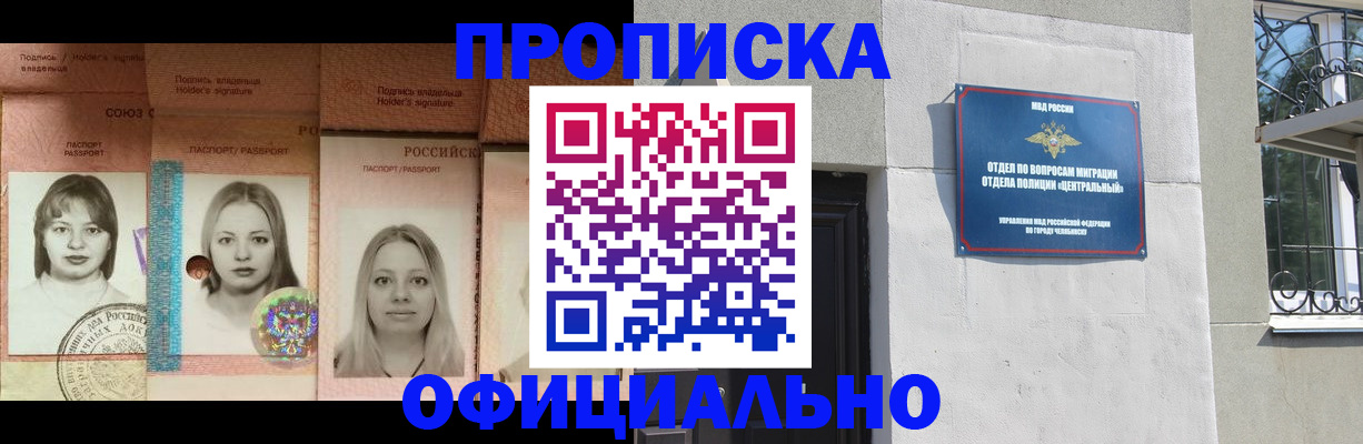 прописка для школы в Конаково