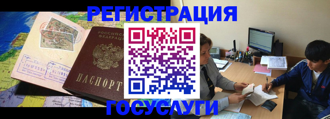 временная регистрация в Конаково