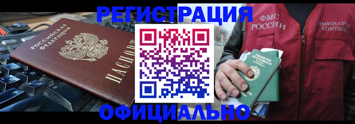 прописка от собственника в Конаково